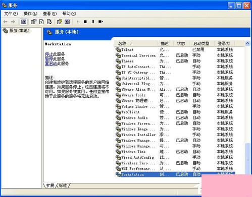 XP系統(tǒng)工作組計(jì)算機(jī)無法訪問的解決方法