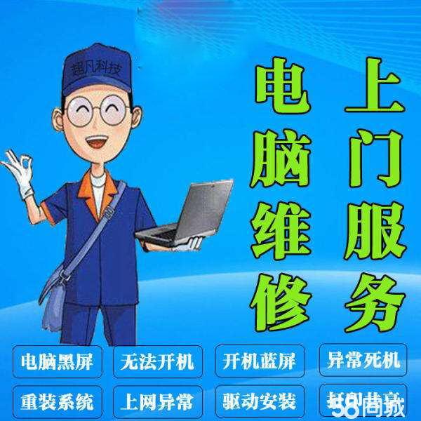 昭通上門(mén)電腦維修 專業(yè)搭載Windows系統(tǒng)，解決臺(tái)式機(jī)開(kāi)關(guān)機(jī)故障與主板難題