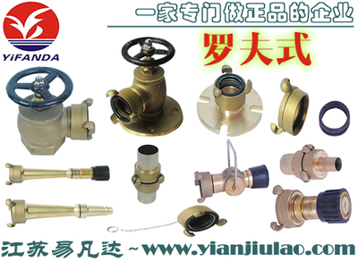 船舶消防系統的關鍵組件 從羅夫式青銅閥到消防套噴嘴