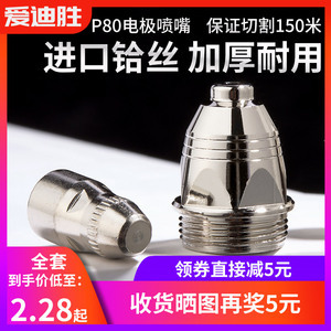 等離子噴嘴 工業切割與表面處理的核心利器